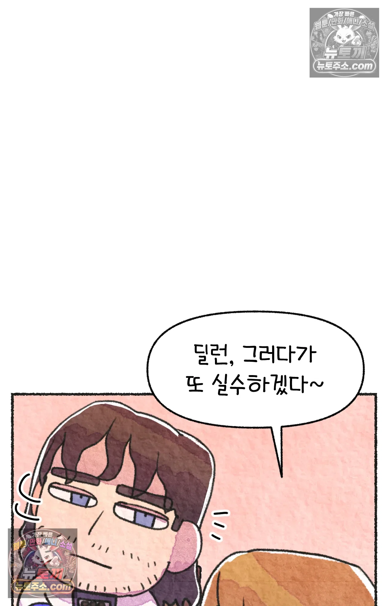 국제결혼 절대로 하지 마라 난 ADHD인데? 37