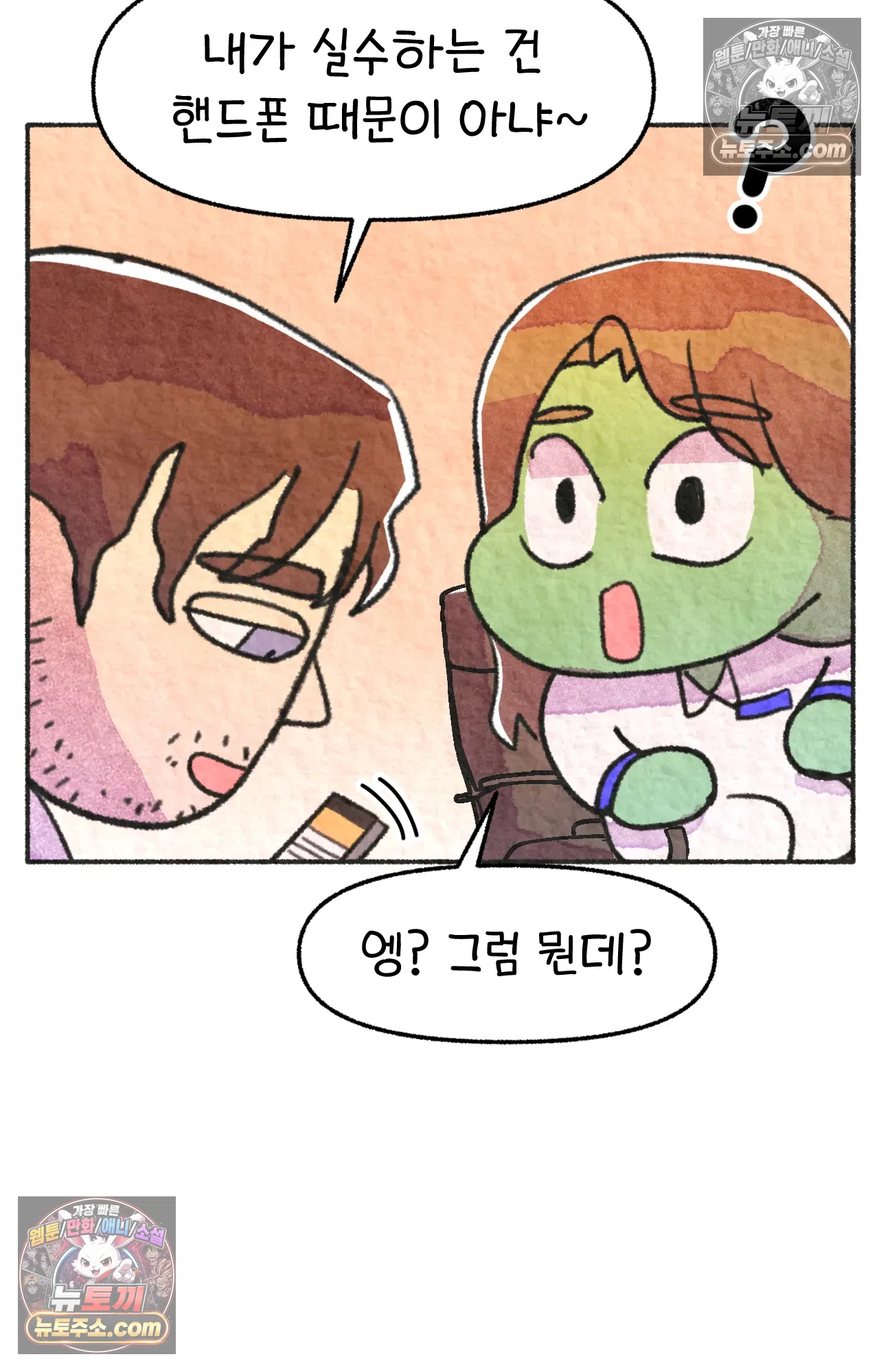 국제결혼 절대로 하지 마라 난 ADHD인데? 39