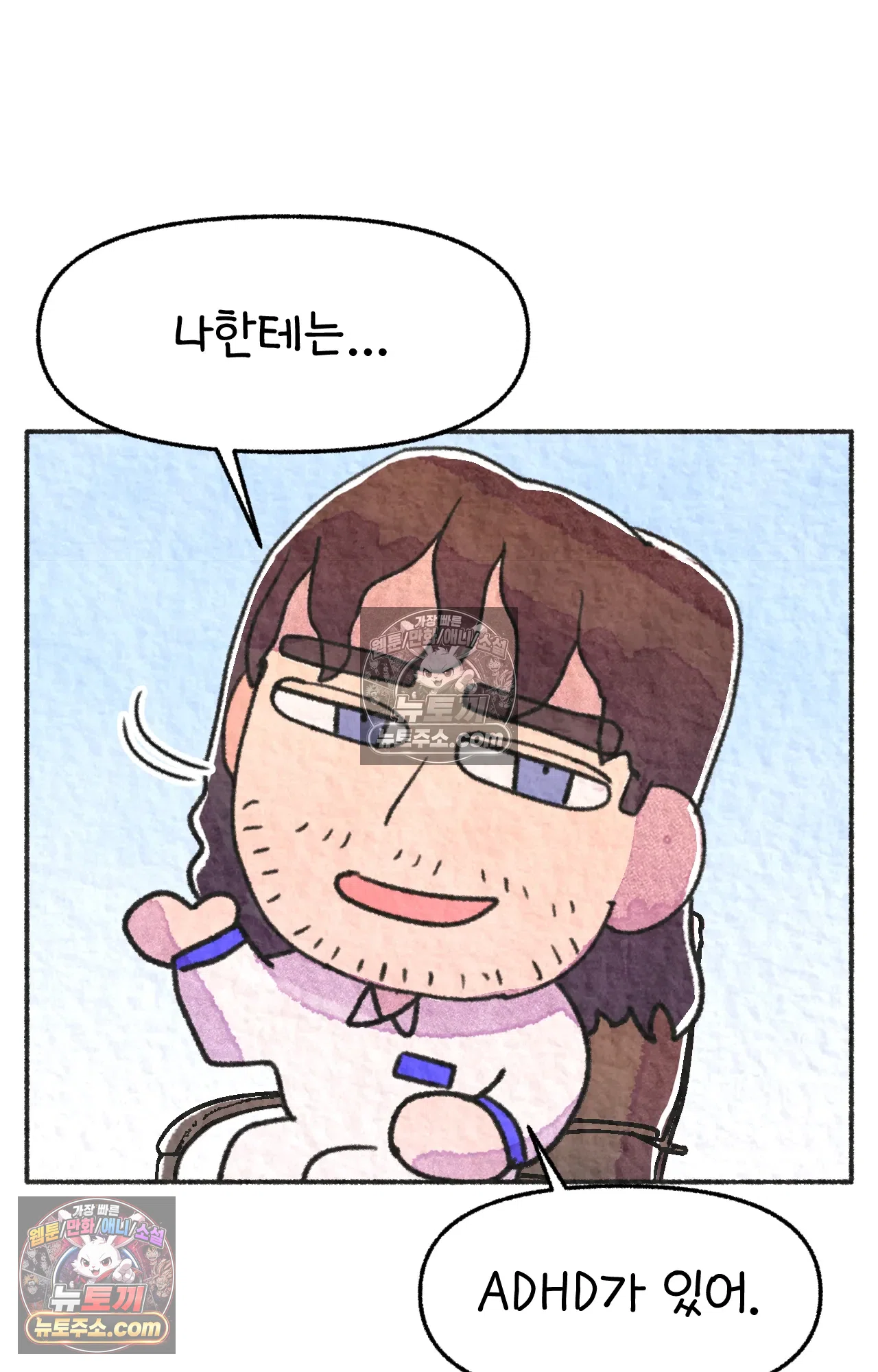 국제결혼 절대로 하지 마라 난 ADHD인데? 40