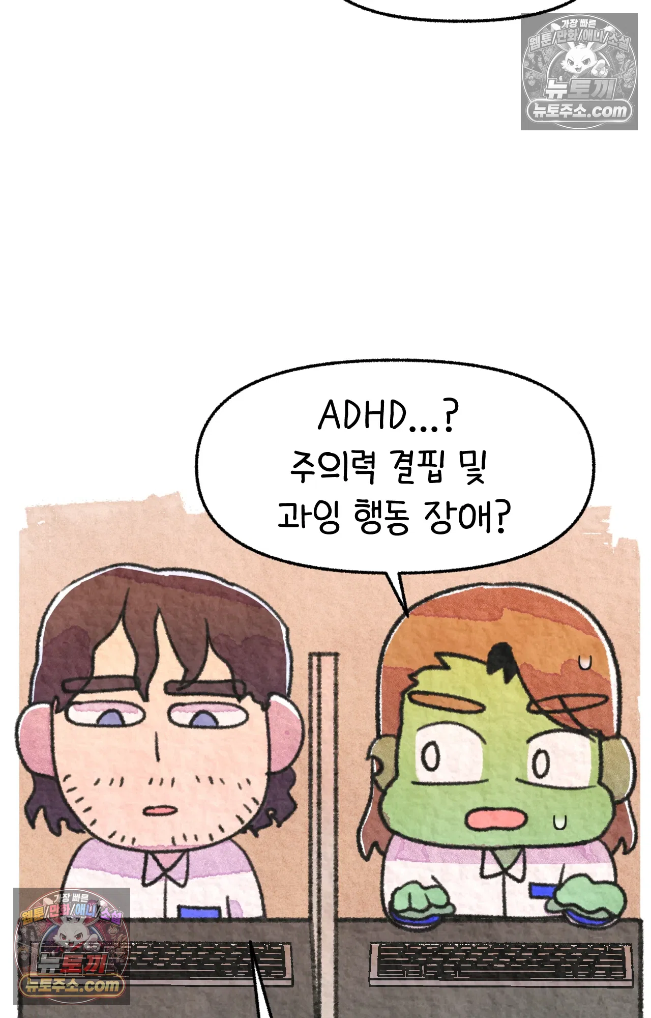 국제결혼 절대로 하지 마라 난 ADHD인데? 41