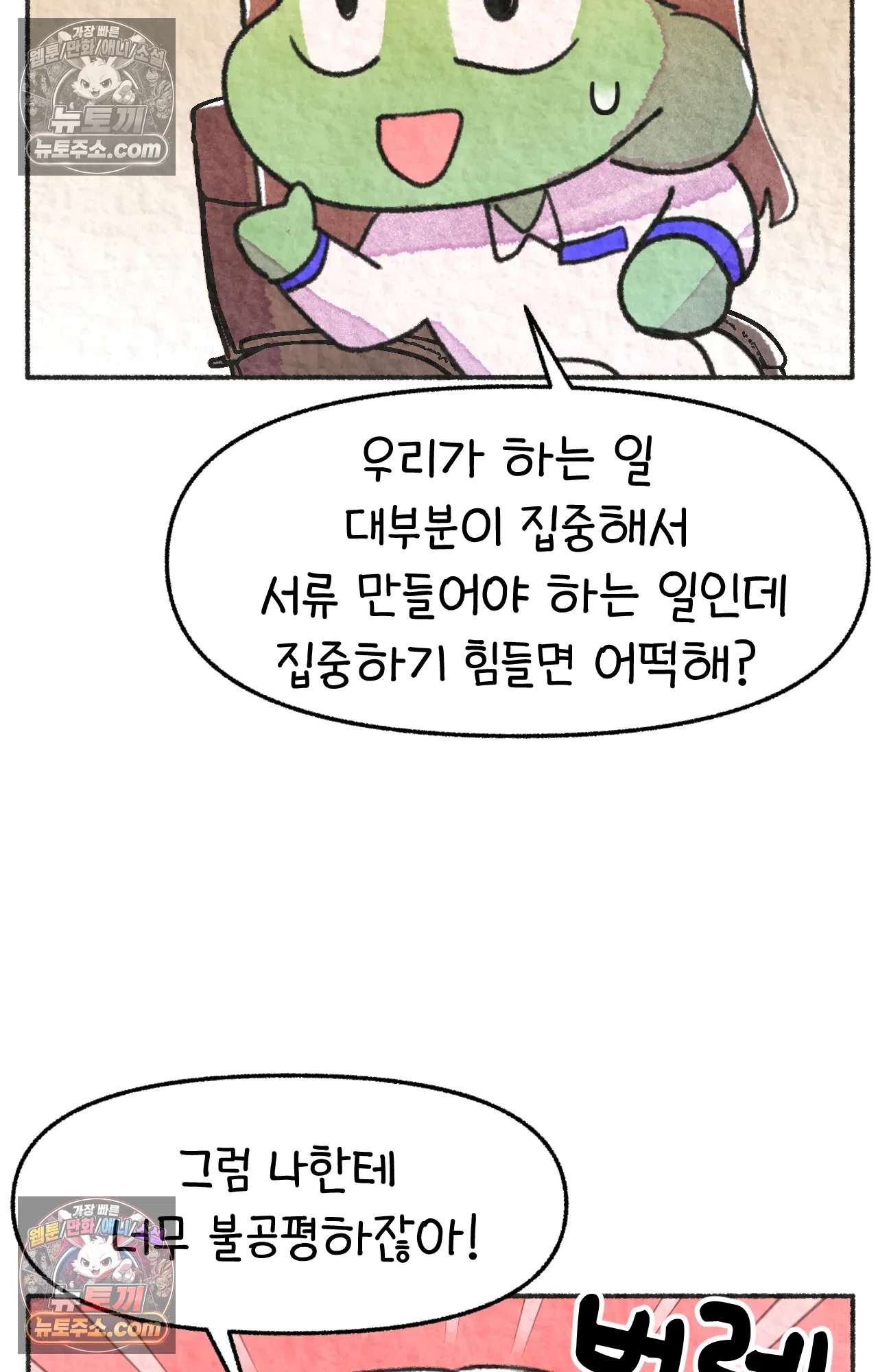 국제결혼 절대로 하지 마라 난 ADHD인데? 43