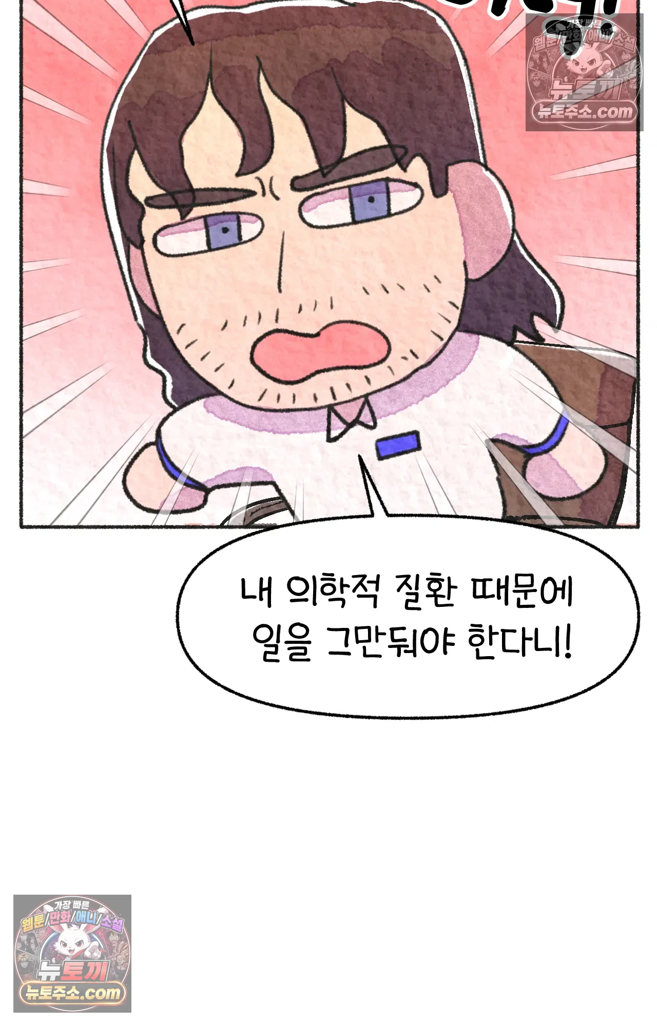 국제결혼 절대로 하지 마라 난 ADHD인데? 44