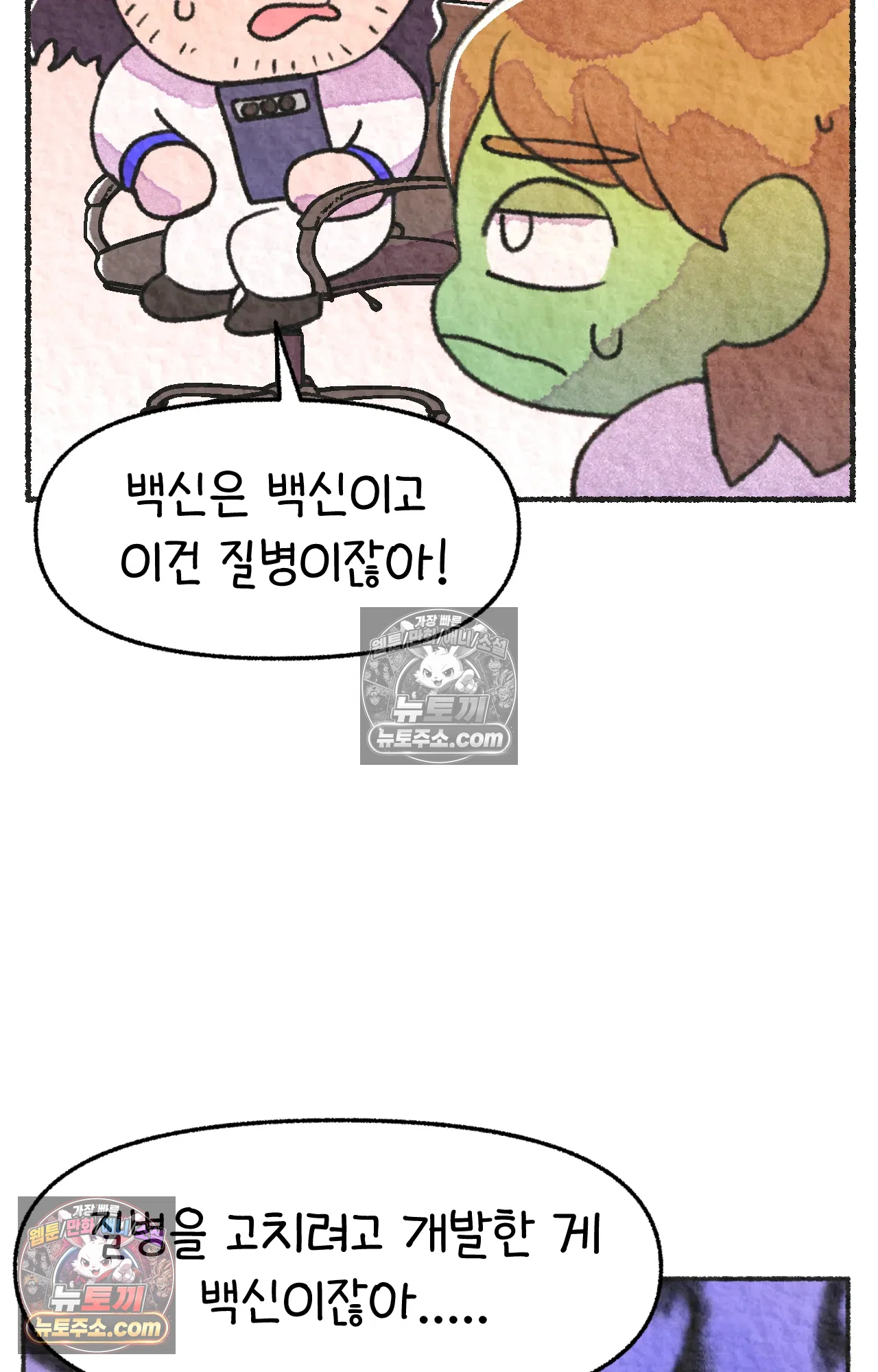 국제결혼 절대로 하지 마라 난 ADHD인데? 48
