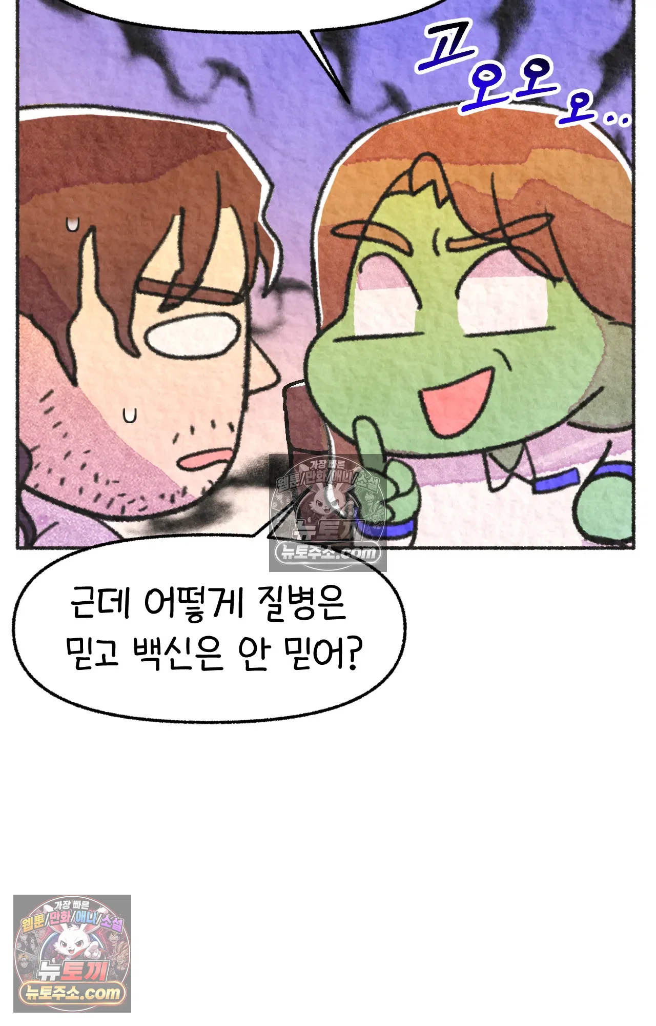 국제결혼 절대로 하지 마라 난 ADHD인데? 49