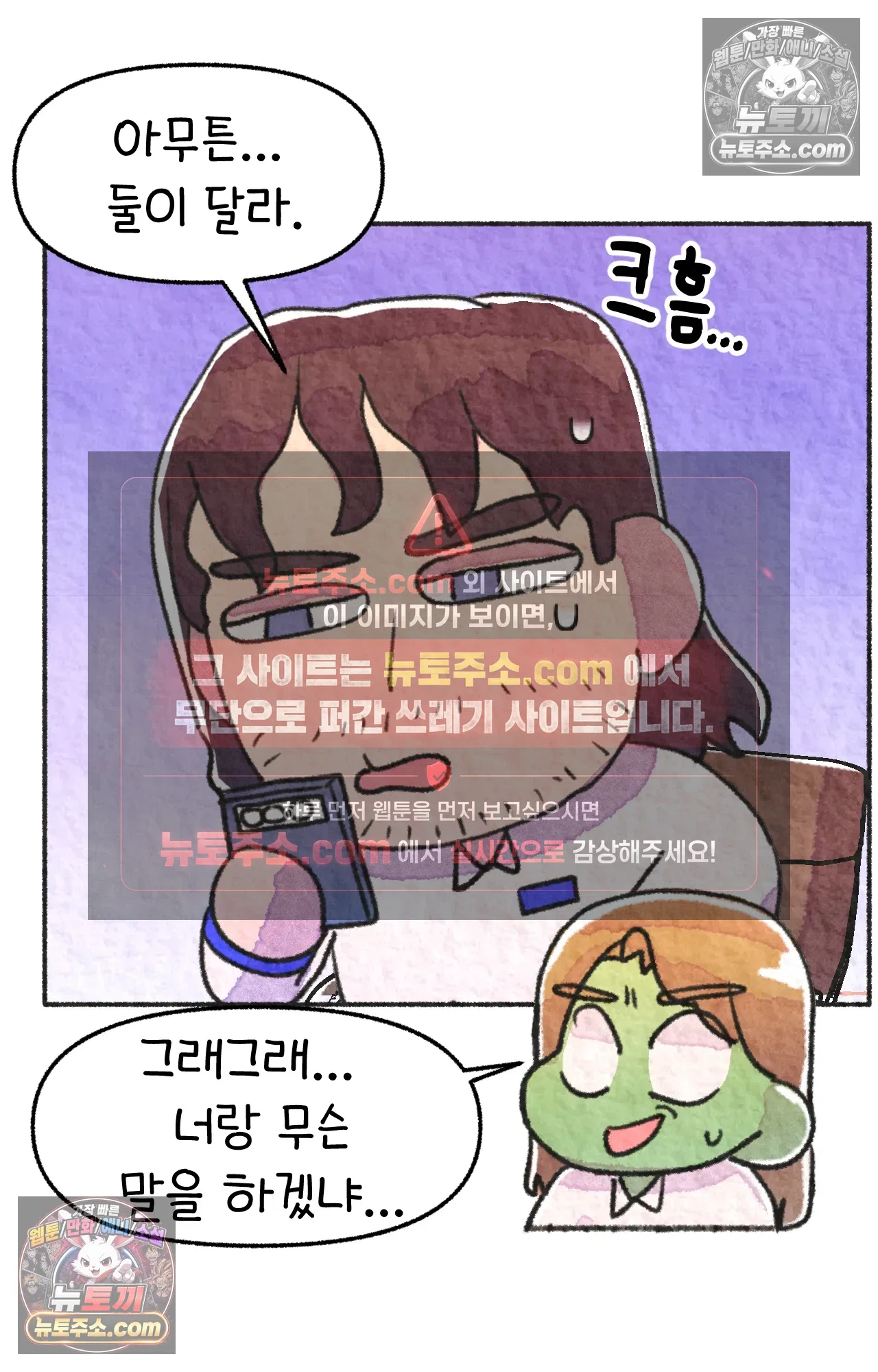 국제결혼 절대로 하지 마라 난 ADHD인데? 50