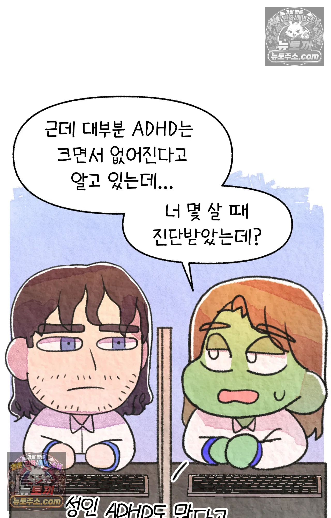 국제결혼 절대로 하지 마라 난 ADHD인데? 51