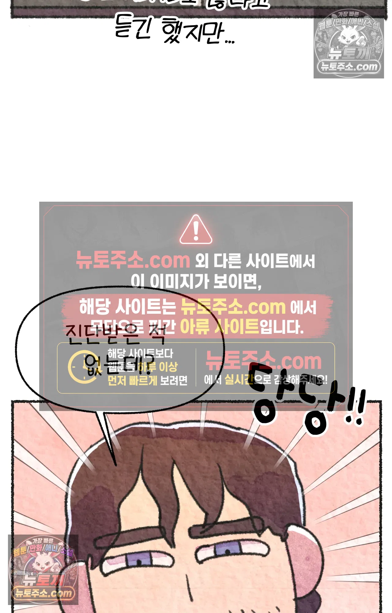 국제결혼 절대로 하지 마라 난 ADHD인데? 52