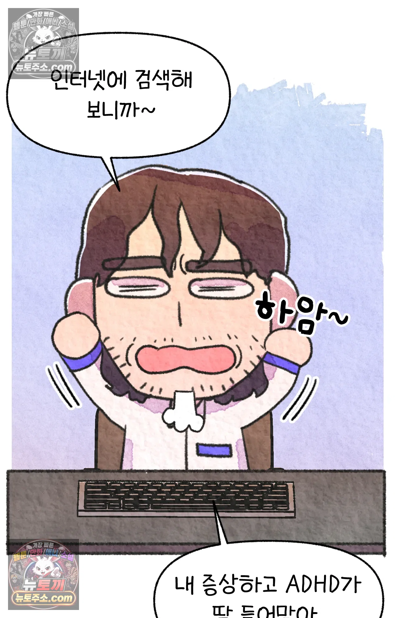 국제결혼 절대로 하지 마라 난 ADHD인데? 55