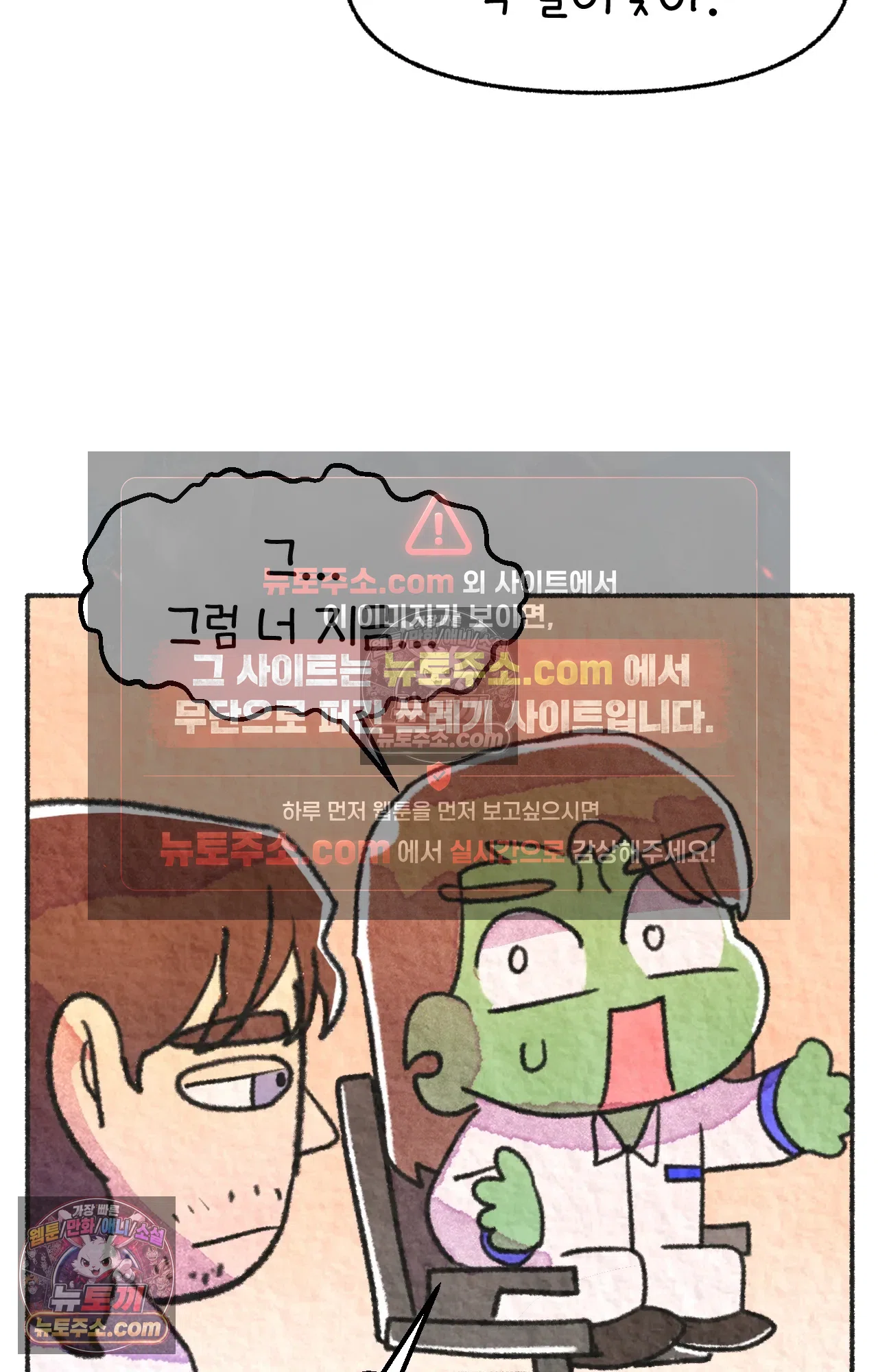 국제결혼 절대로 하지 마라 난 ADHD인데? 56