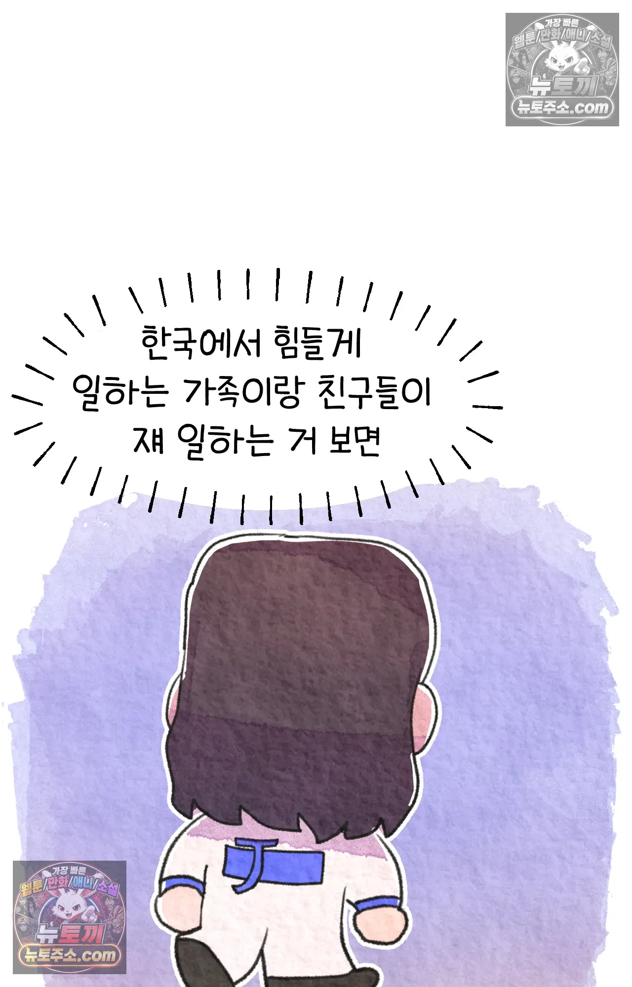 국제결혼 절대로 하지 마라 난 ADHD인데? 61