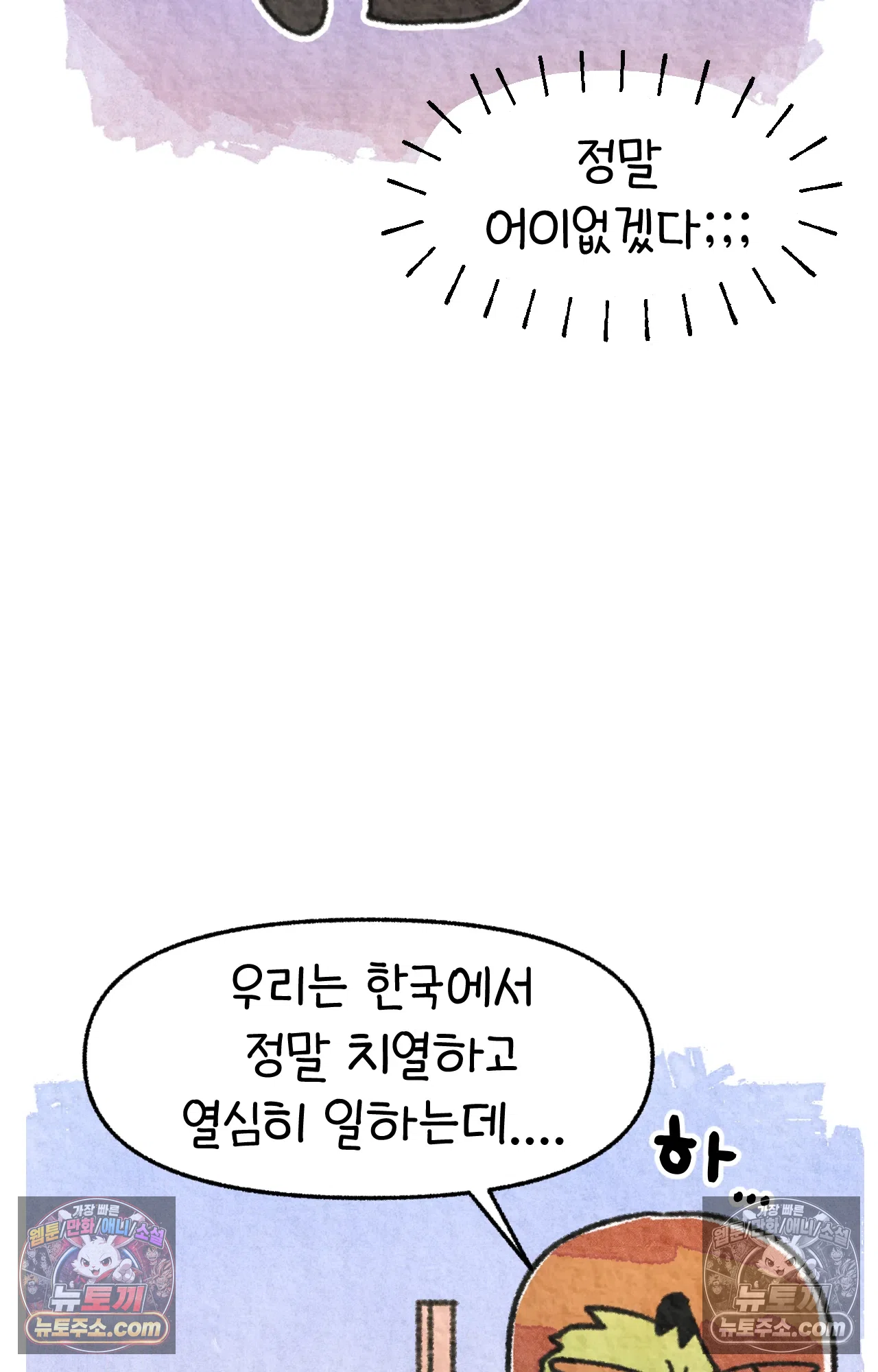 국제결혼 절대로 하지 마라 난 ADHD인데? 62