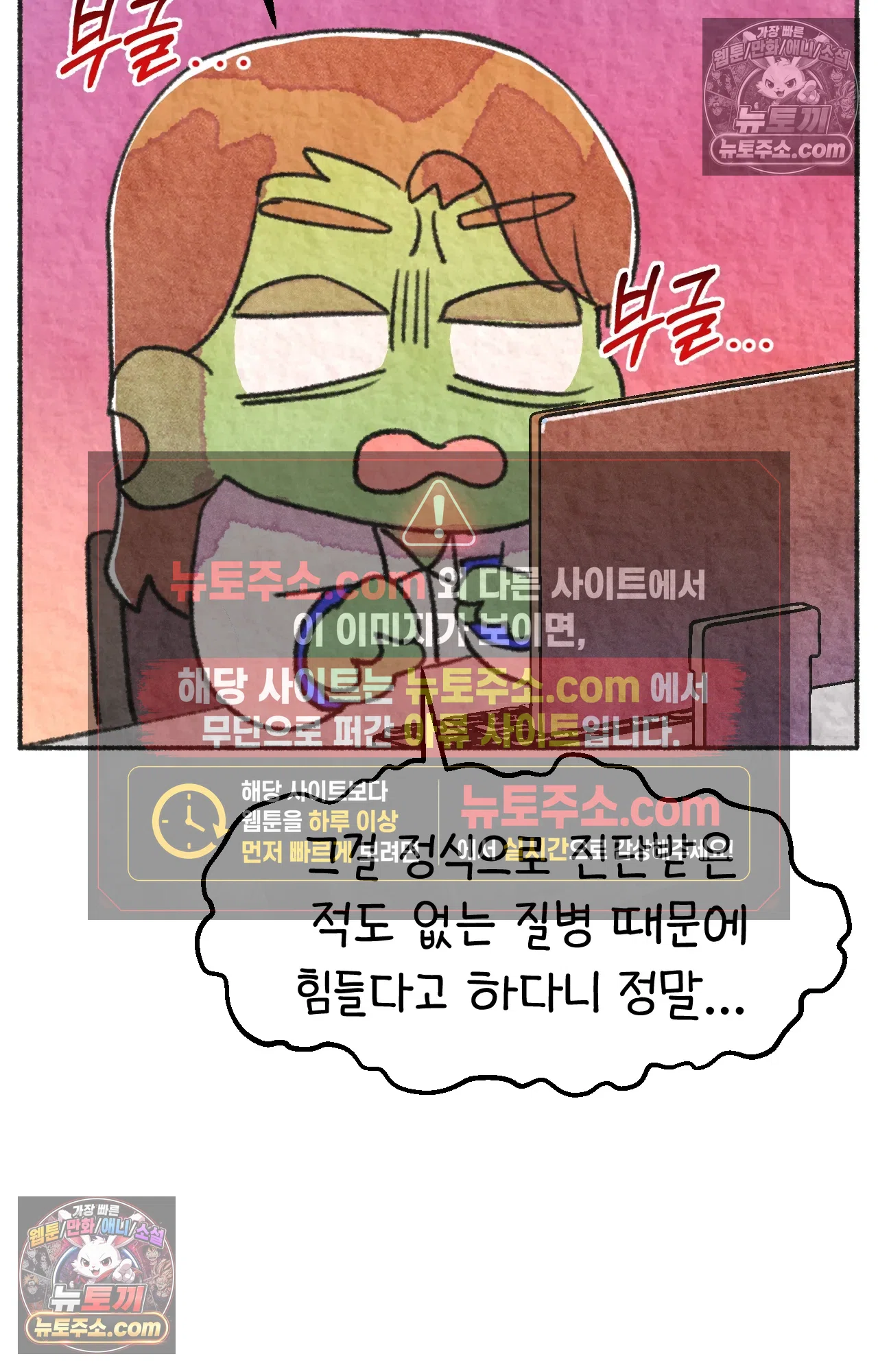 국제결혼 절대로 하지 마라 난 ADHD인데? 64