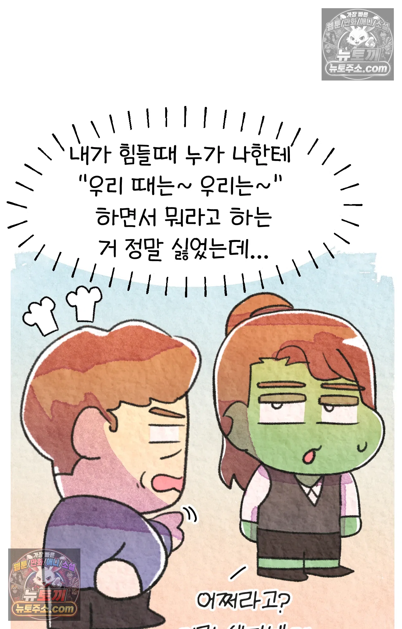 국제결혼 절대로 하지 마라 난 ADHD인데? 66