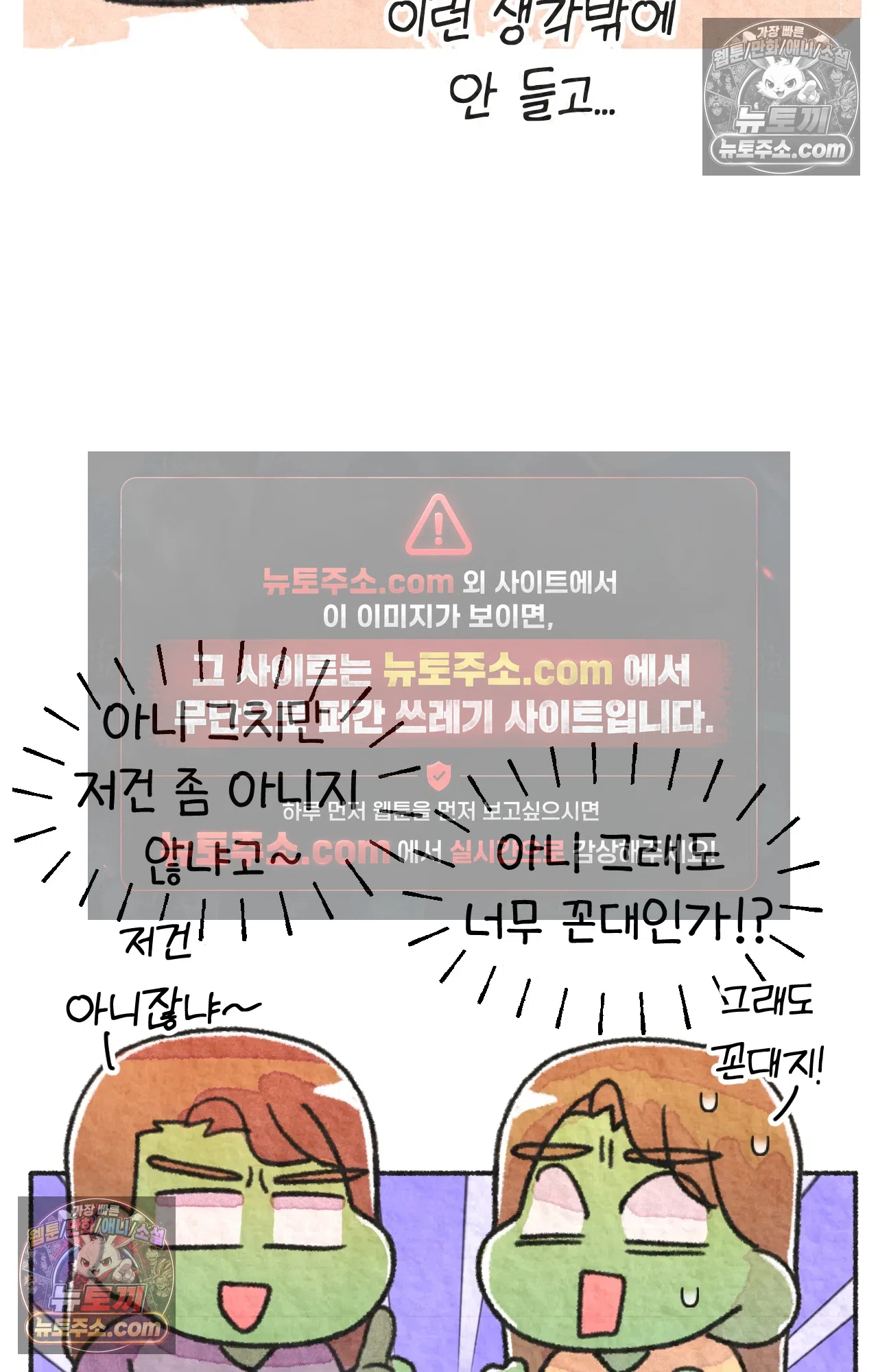 국제결혼 절대로 하지 마라 난 ADHD인데? 67