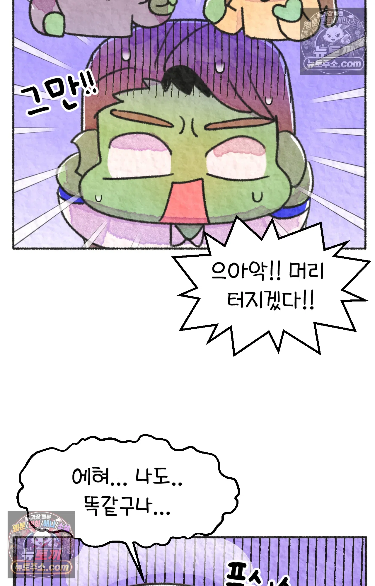 국제결혼 절대로 하지 마라 난 ADHD인데? 68
