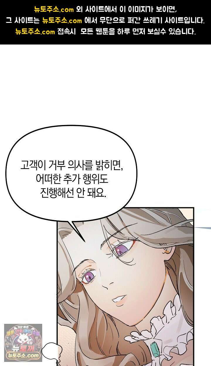 인조체온 36.7도 4화 1
