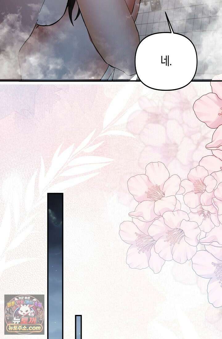 인조체온 36.7도 4화 6