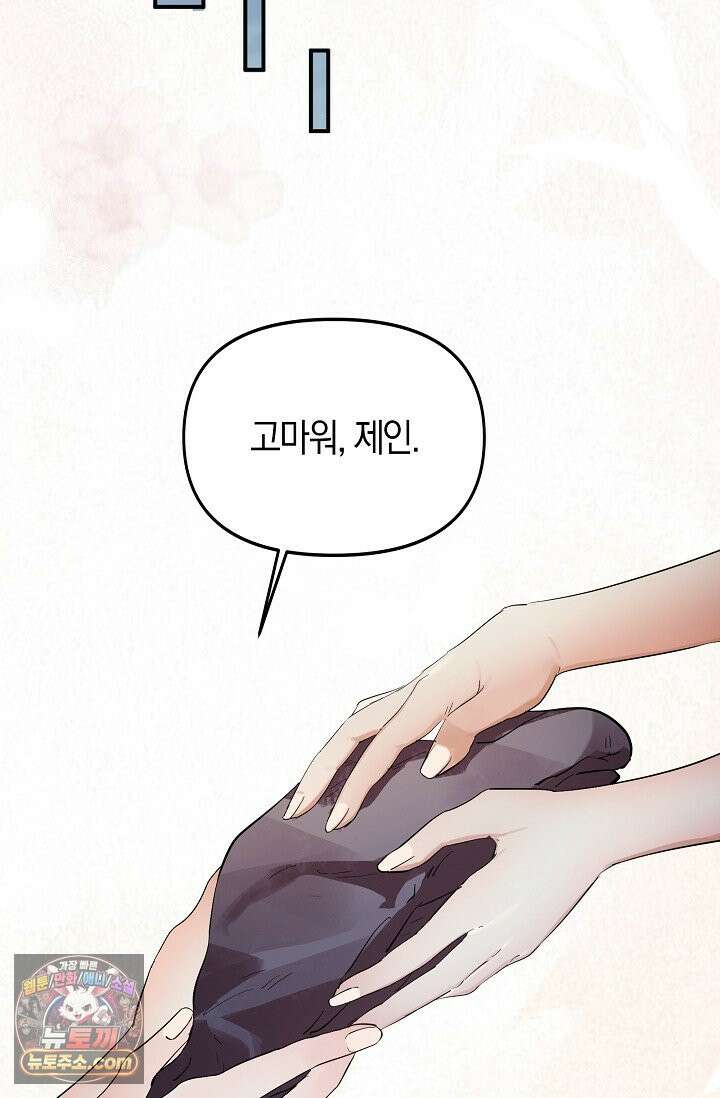 인조체온 36.7도 4화 7