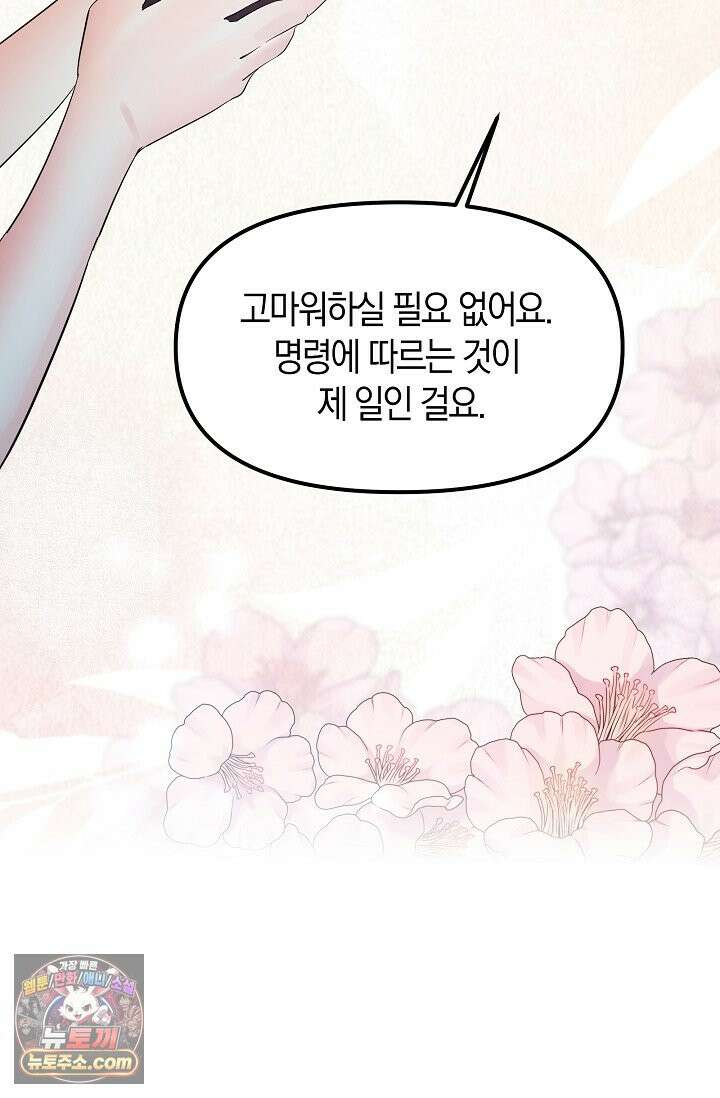 인조체온 36.7도 4화 8