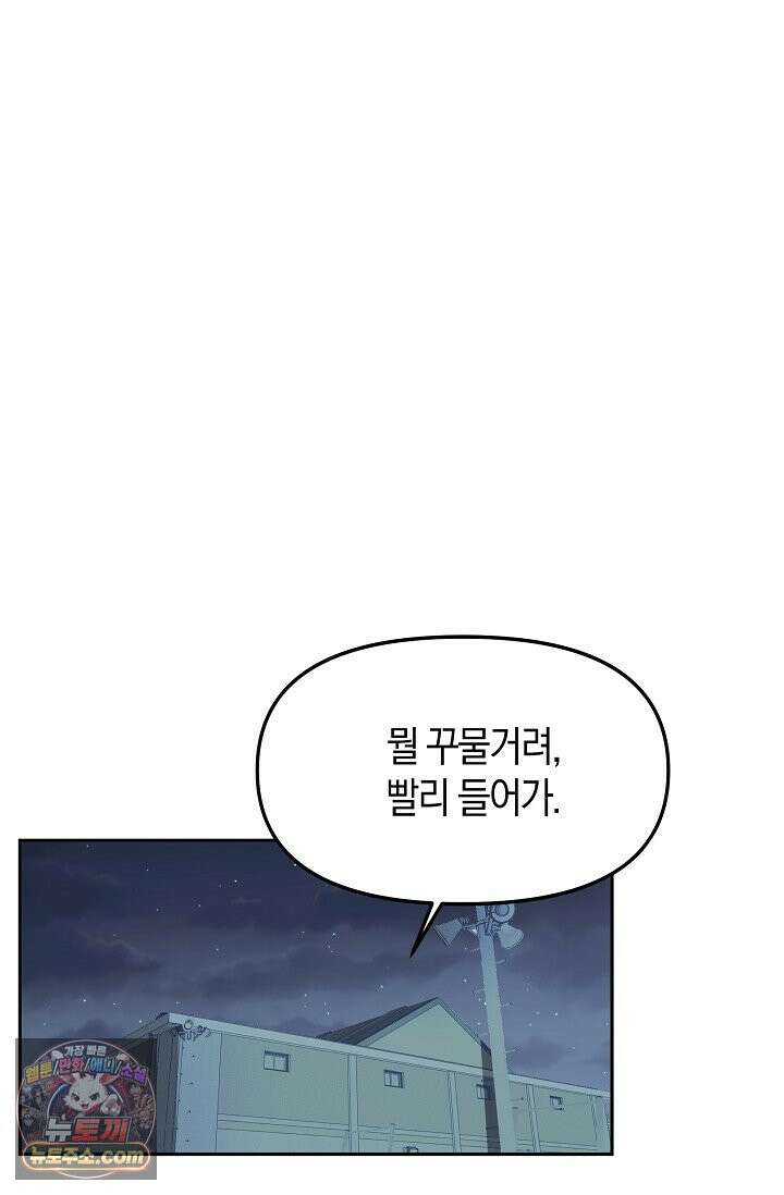 인조체온 36.7도 4화 10
