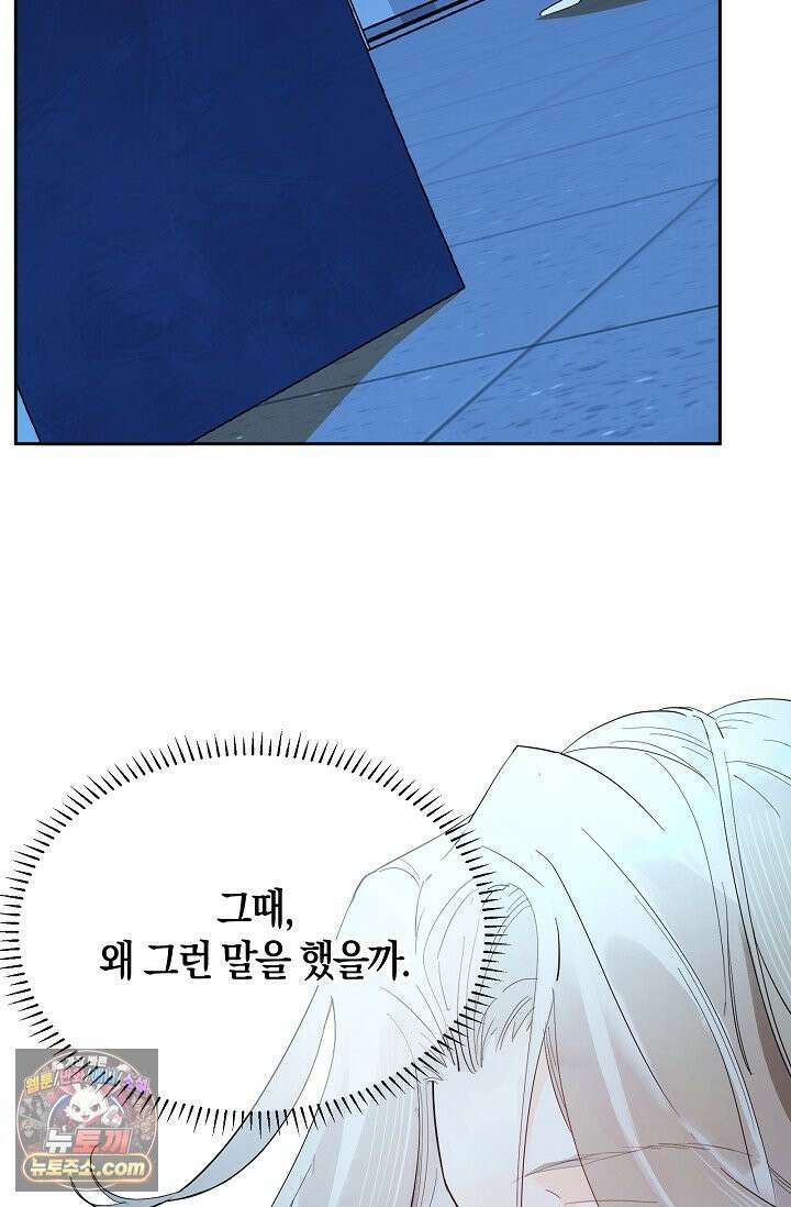 인조체온 36.7도 4화 12