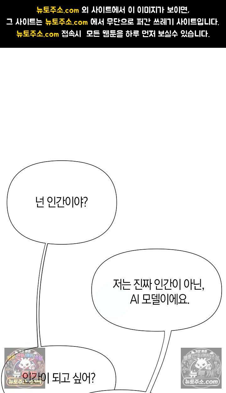 인조체온 36.7도 9화 1