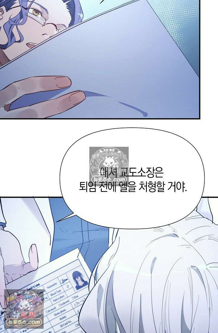 인조체온 36.7도 9화 4