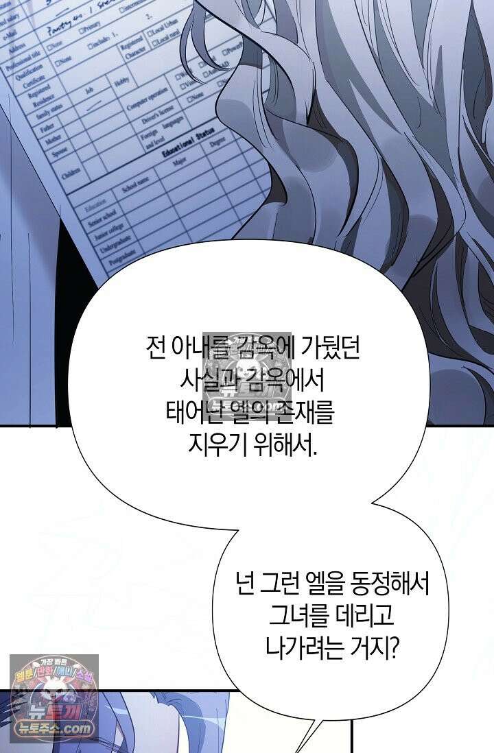 인조체온 36.7도 9화 5