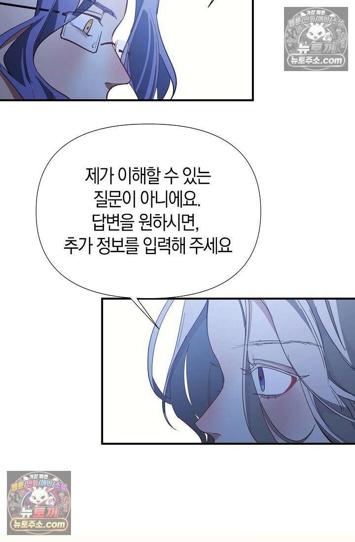 인조체온 36.7도 9화 6