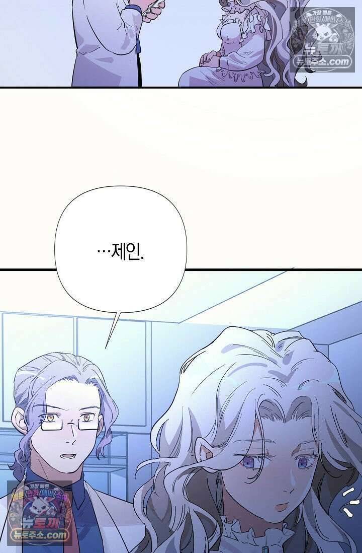 인조체온 36.7도 9화 10