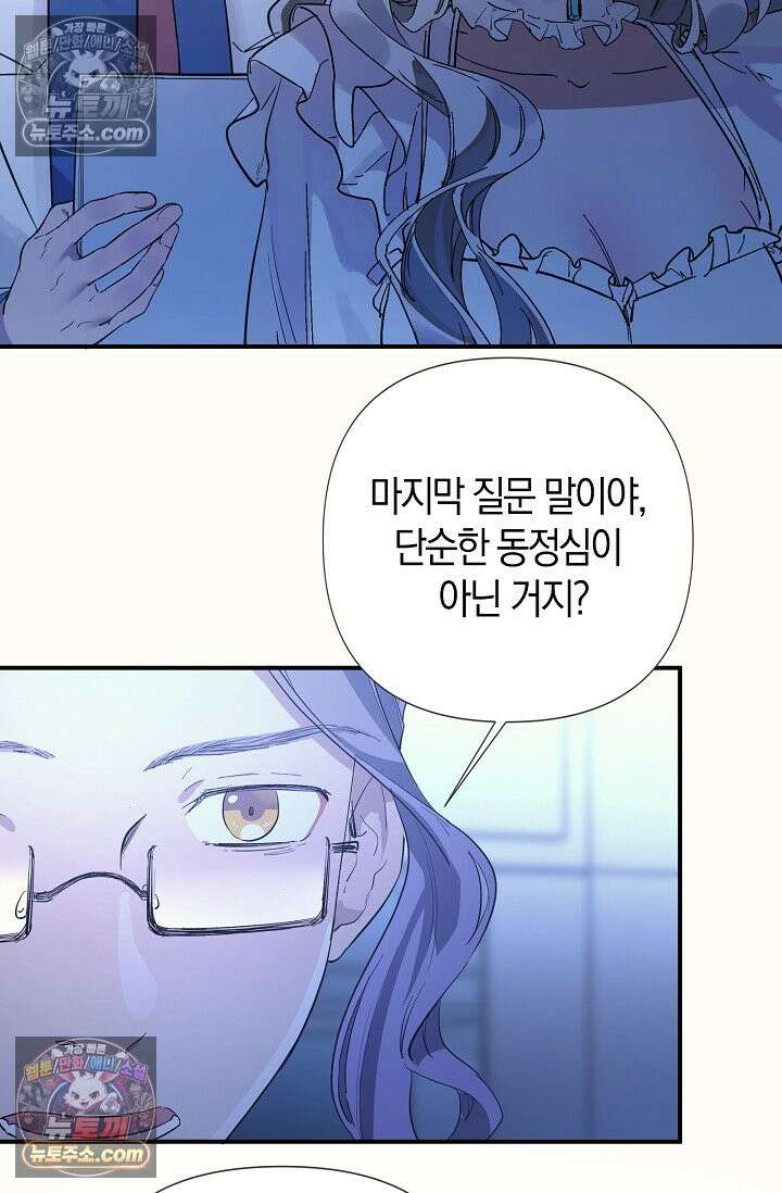 인조체온 36.7도 9화 11