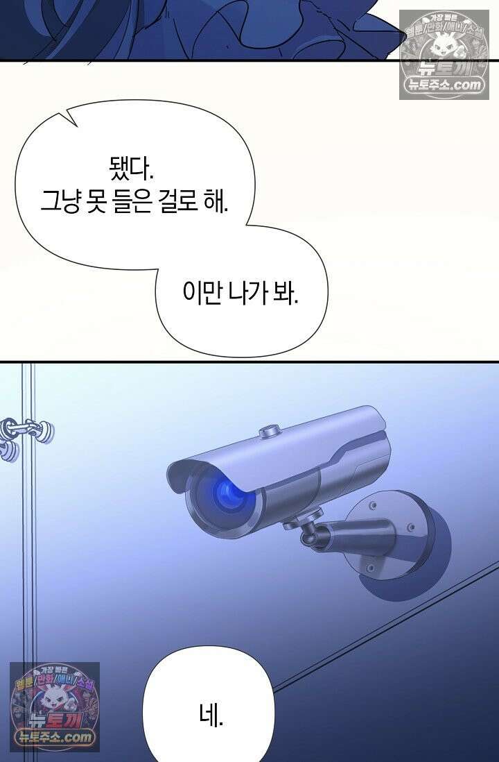 인조체온 36.7도 9화 13
