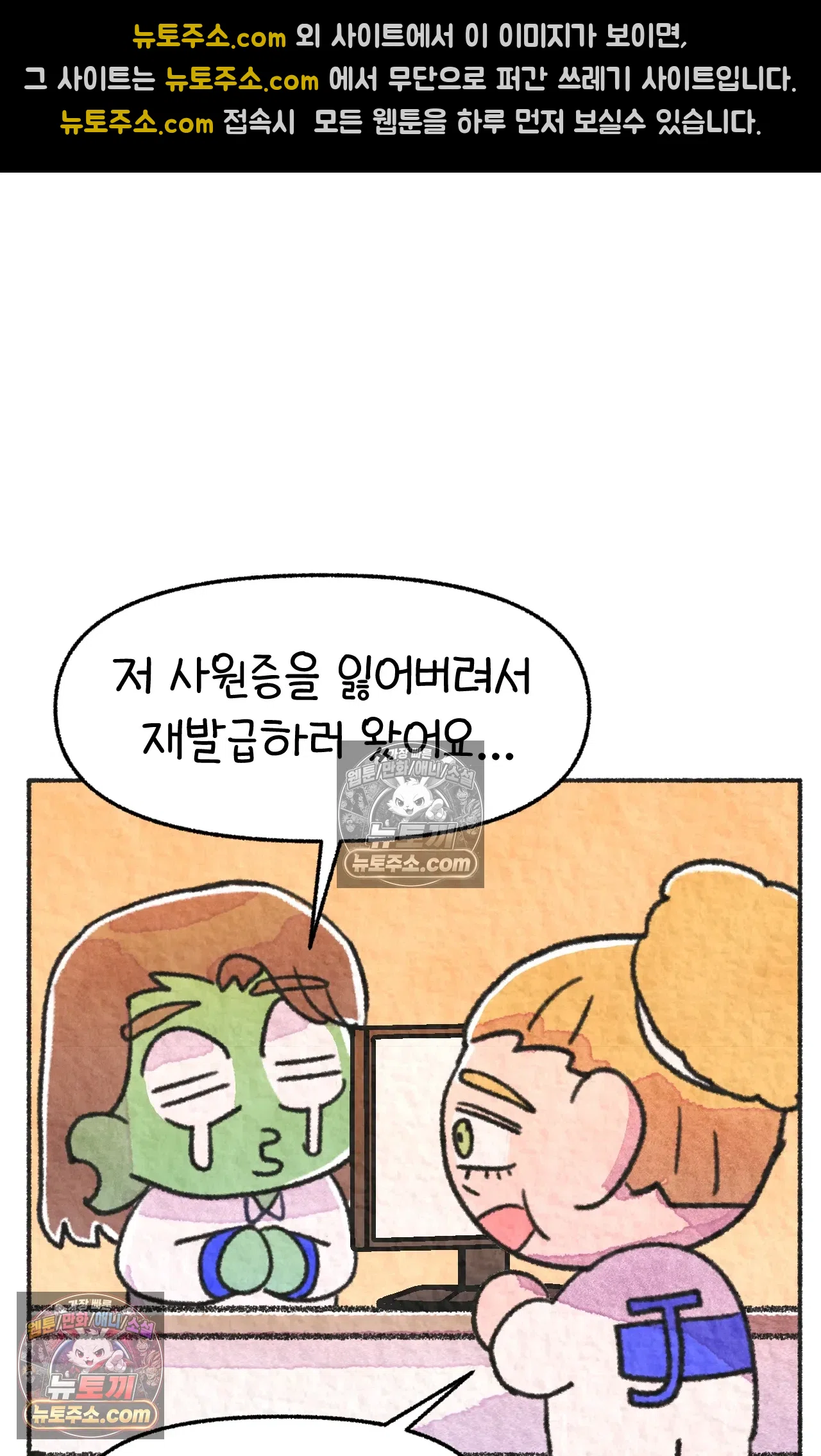 국제결혼 절대로 하지 마라 나 동양인 아니고 한국인인데? 2