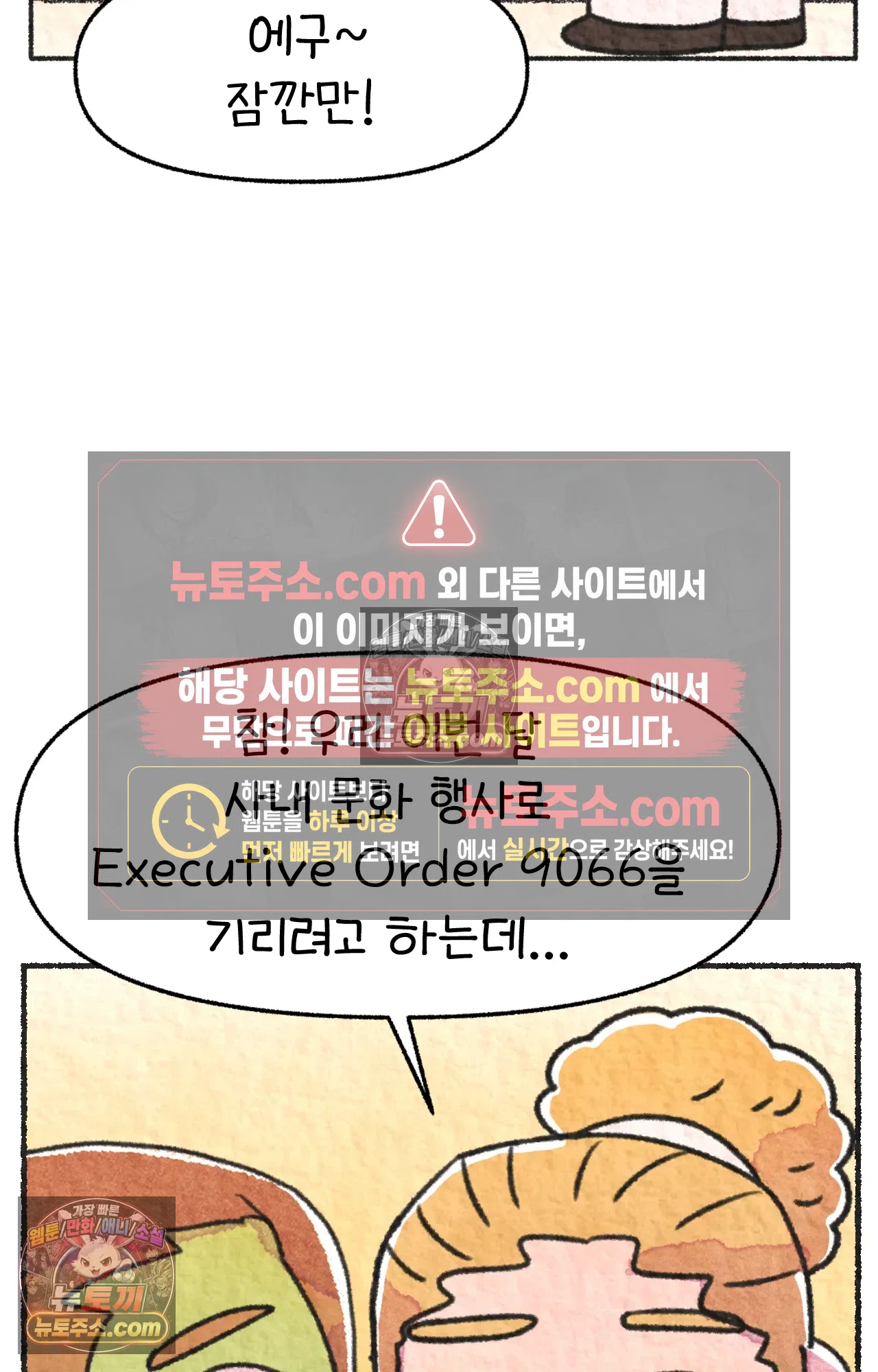 국제결혼 절대로 하지 마라 나 동양인 아니고 한국인인데? 3