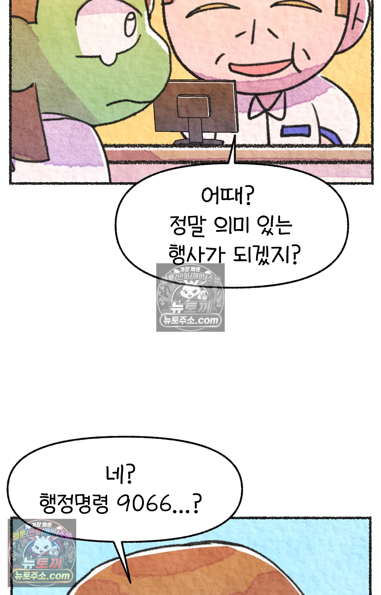 국제결혼 절대로 하지 마라 나 동양인 아니고 한국인인데? 4