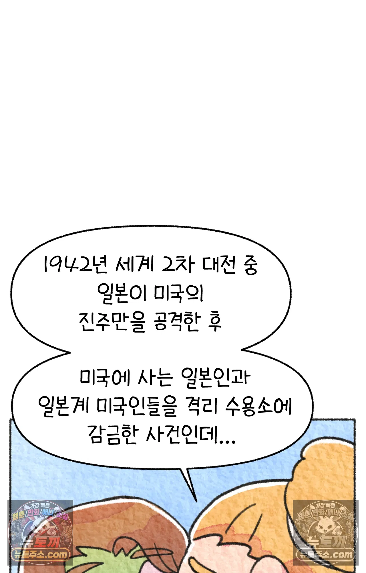 국제결혼 절대로 하지 마라 나 동양인 아니고 한국인인데? 8