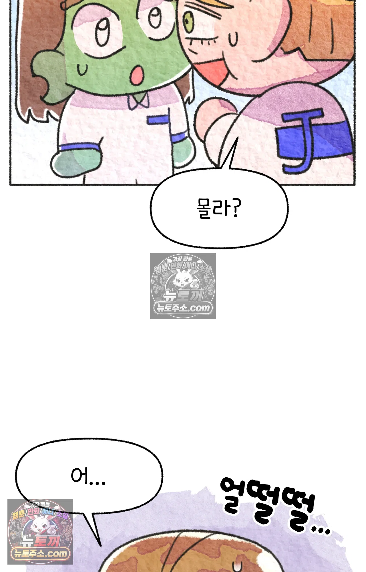 국제결혼 절대로 하지 마라 나 동양인 아니고 한국인인데? 9
