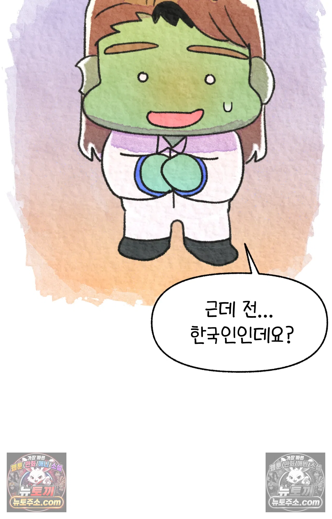 국제결혼 절대로 하지 마라 나 동양인 아니고 한국인인데? 10