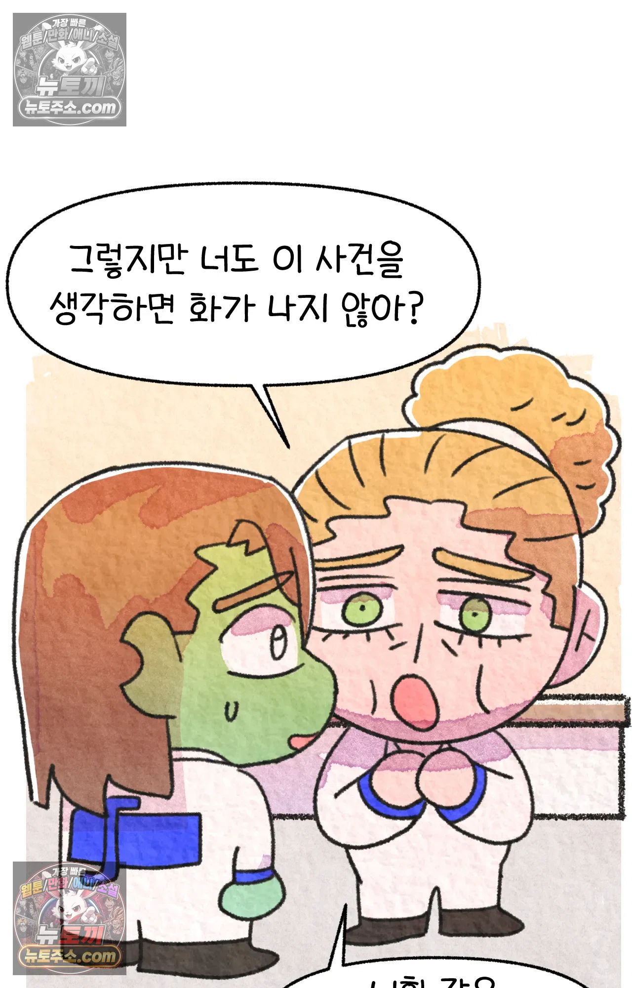 국제결혼 절대로 하지 마라 나 동양인 아니고 한국인인데? 12
