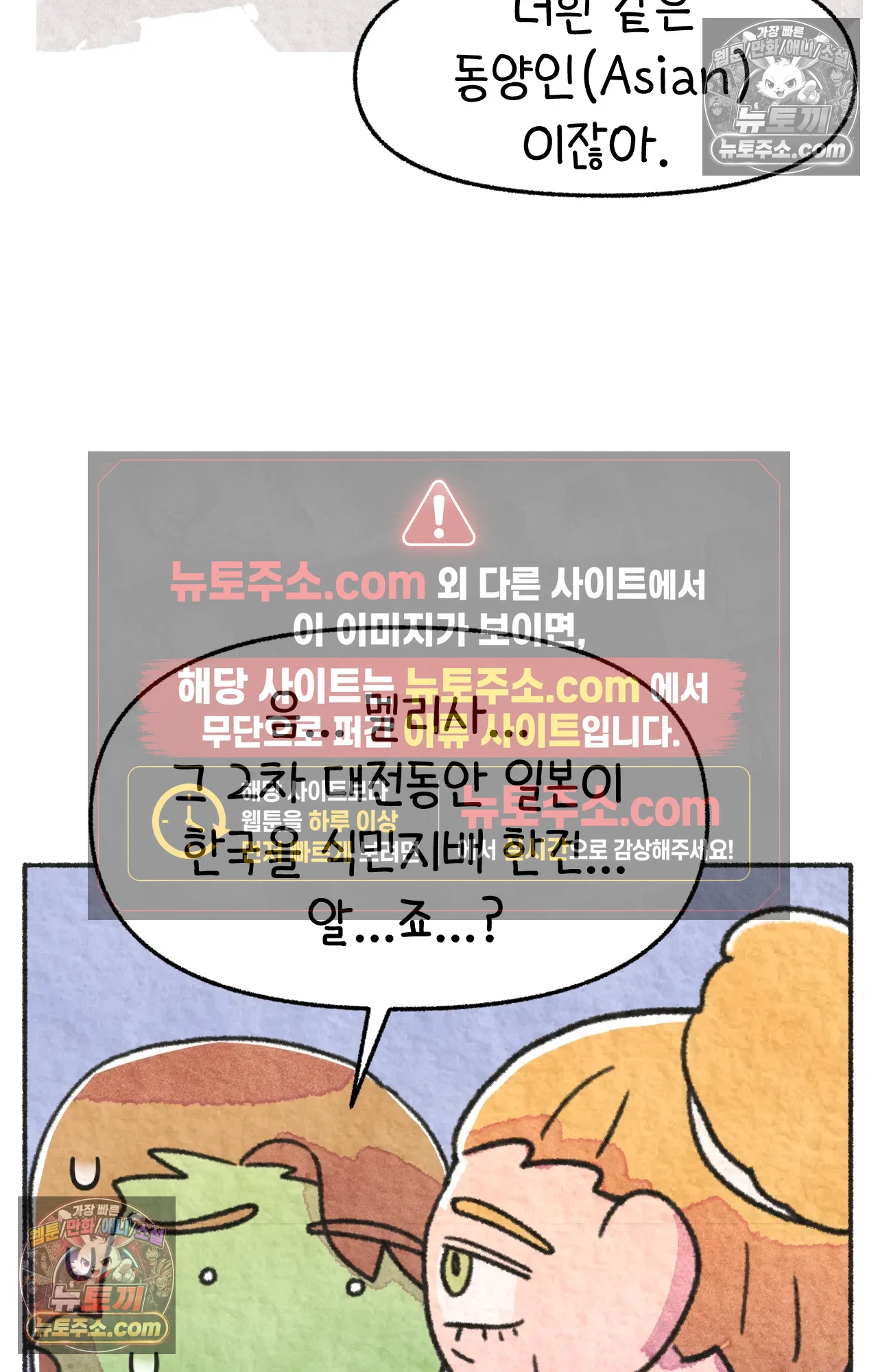 국제결혼 절대로 하지 마라 나 동양인 아니고 한국인인데? 13