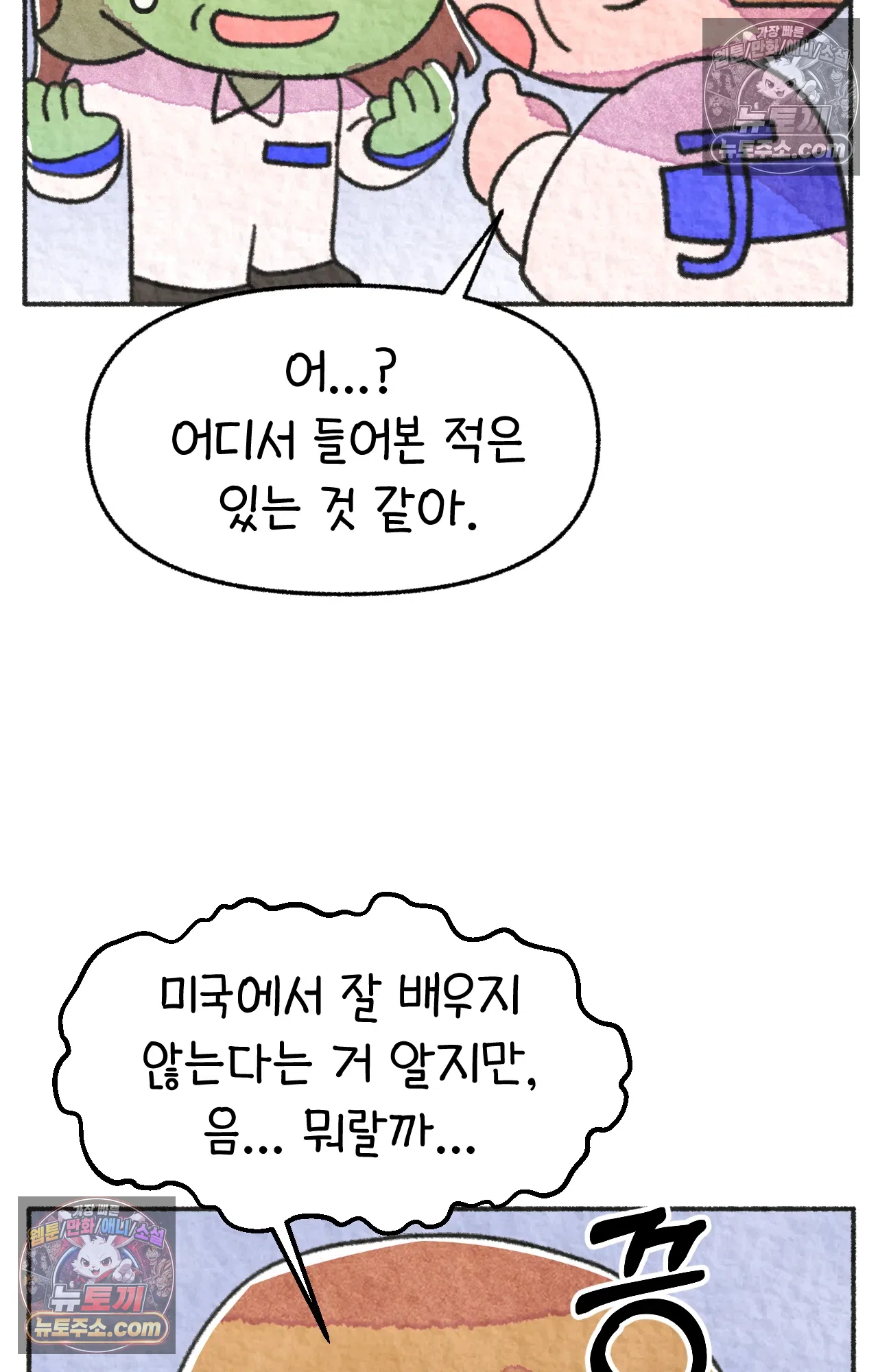 국제결혼 절대로 하지 마라 나 동양인 아니고 한국인인데? 14