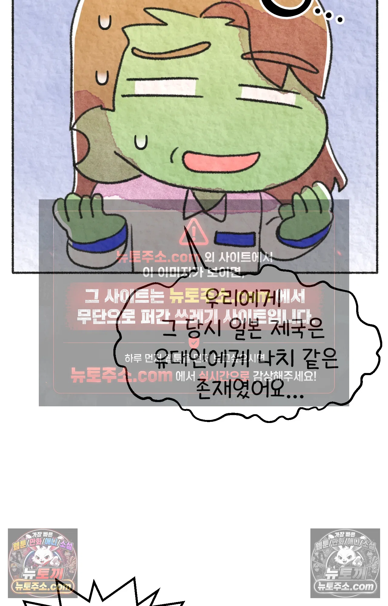 국제결혼 절대로 하지 마라 나 동양인 아니고 한국인인데? 15