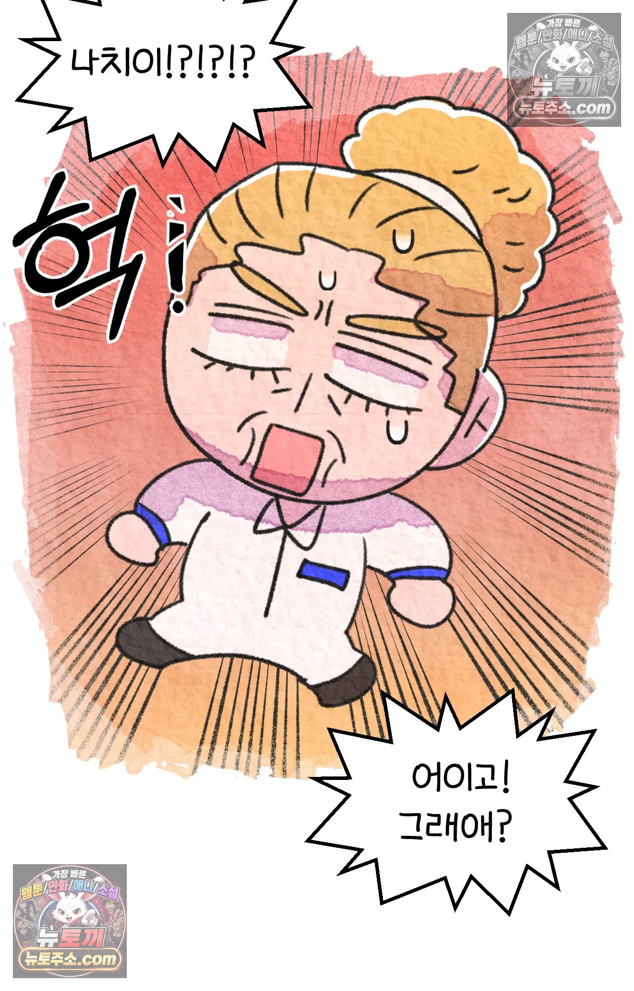 국제결혼 절대로 하지 마라 나 동양인 아니고 한국인인데? 16