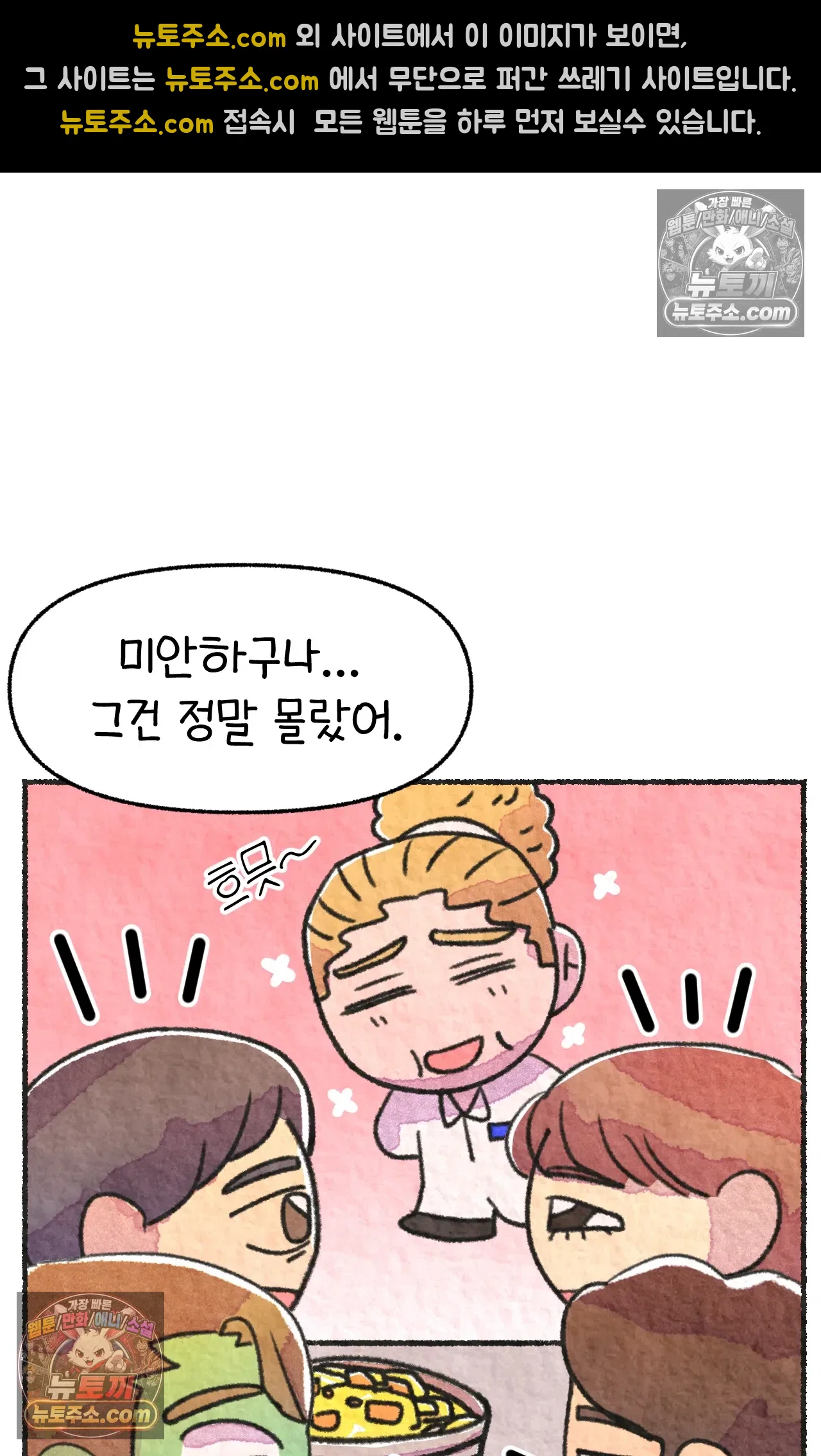 국제결혼 절대로 하지 마라 나 동양인 아니고 한국인인데? 17