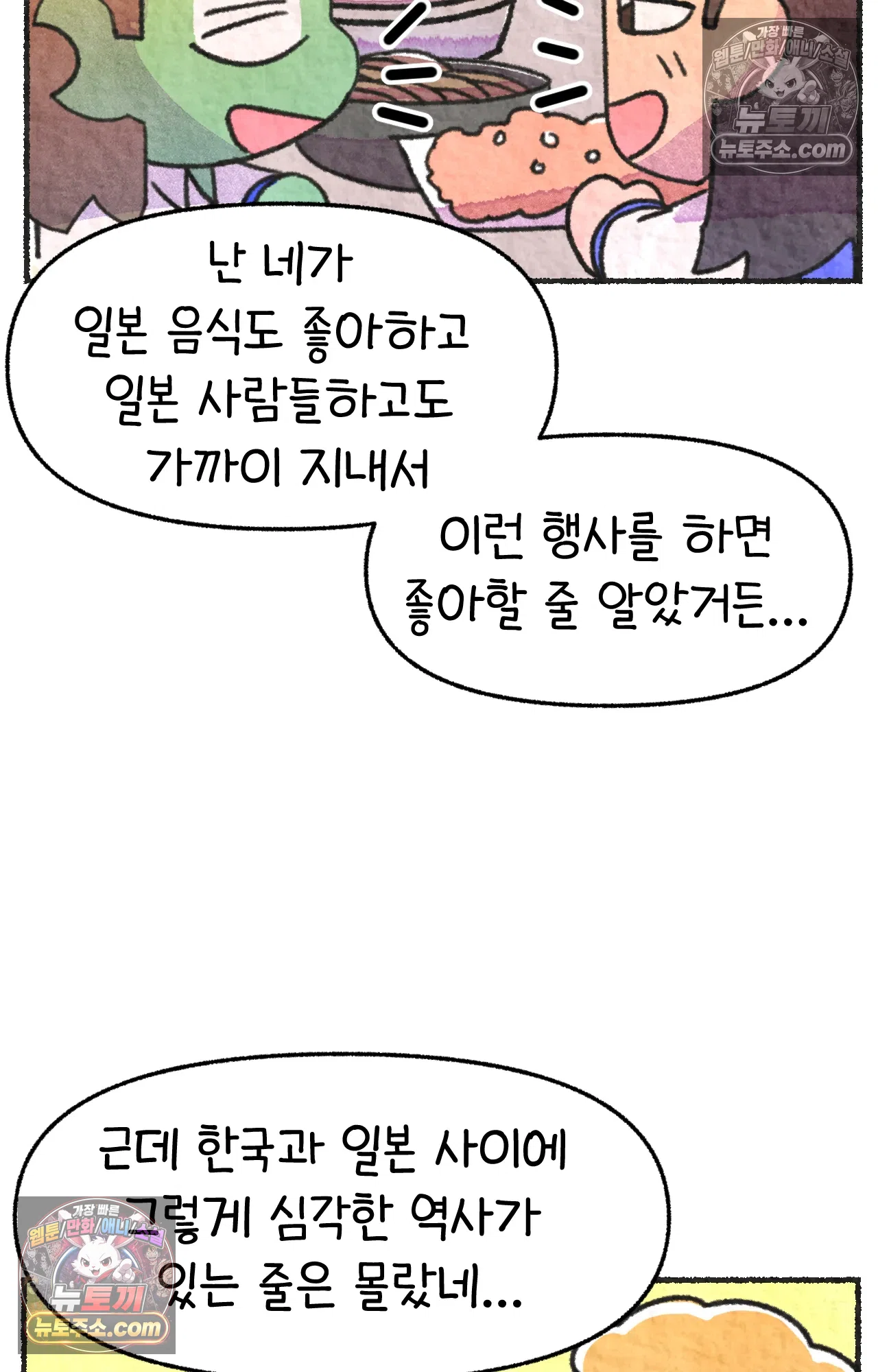 국제결혼 절대로 하지 마라 나 동양인 아니고 한국인인데? 18