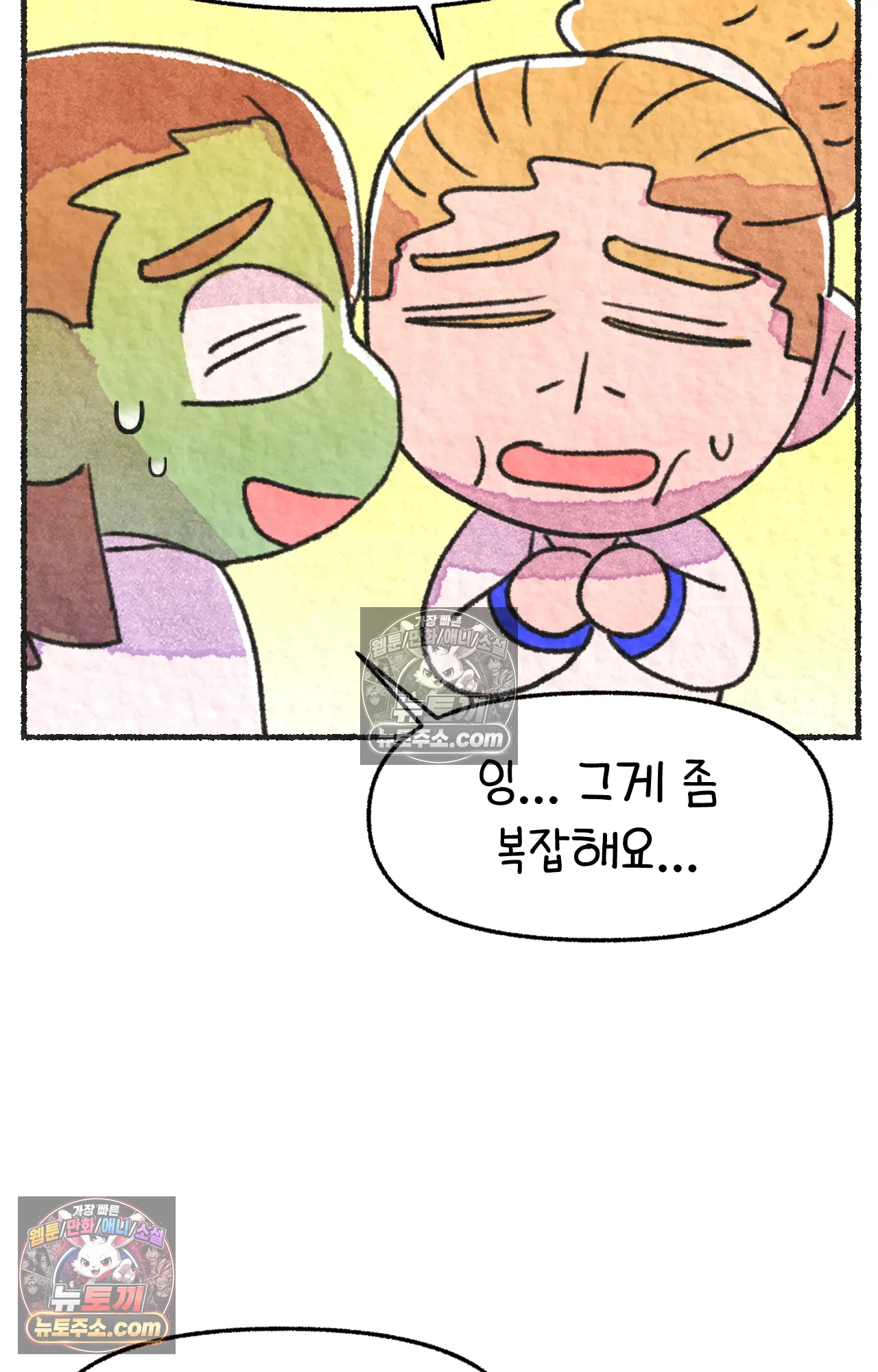 국제결혼 절대로 하지 마라 나 동양인 아니고 한국인인데? 19