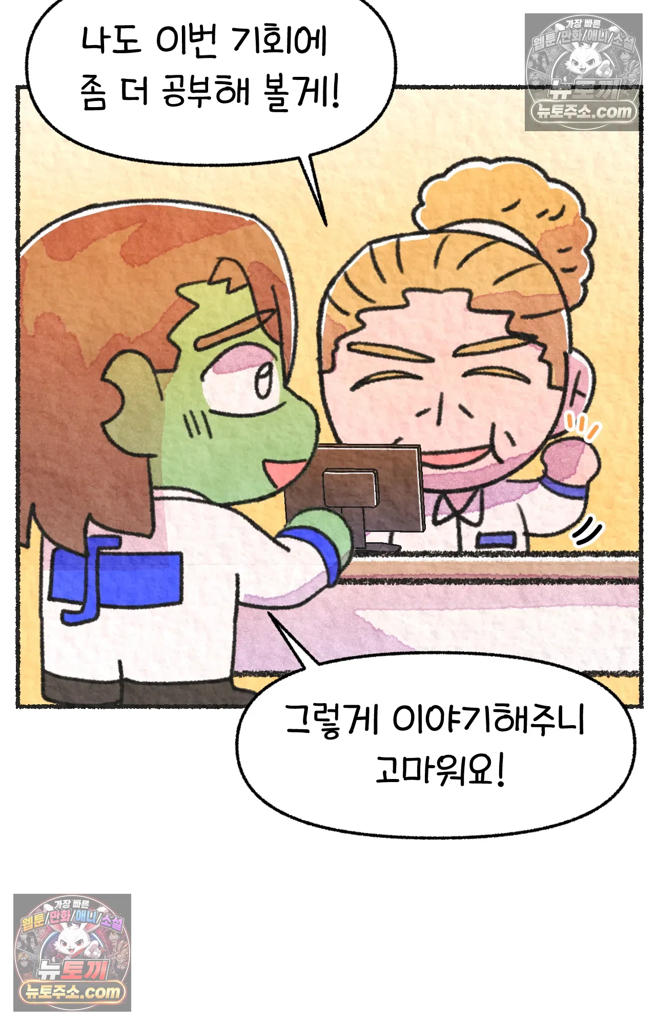 국제결혼 절대로 하지 마라 나 동양인 아니고 한국인인데? 20