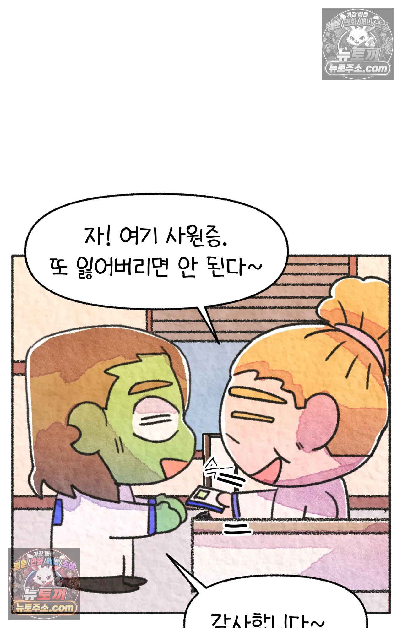 국제결혼 절대로 하지 마라 나 동양인 아니고 한국인인데? 21