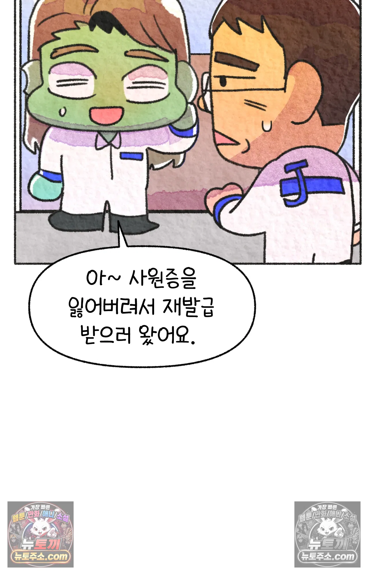 국제결혼 절대로 하지 마라 나 동양인 아니고 한국인인데? 24