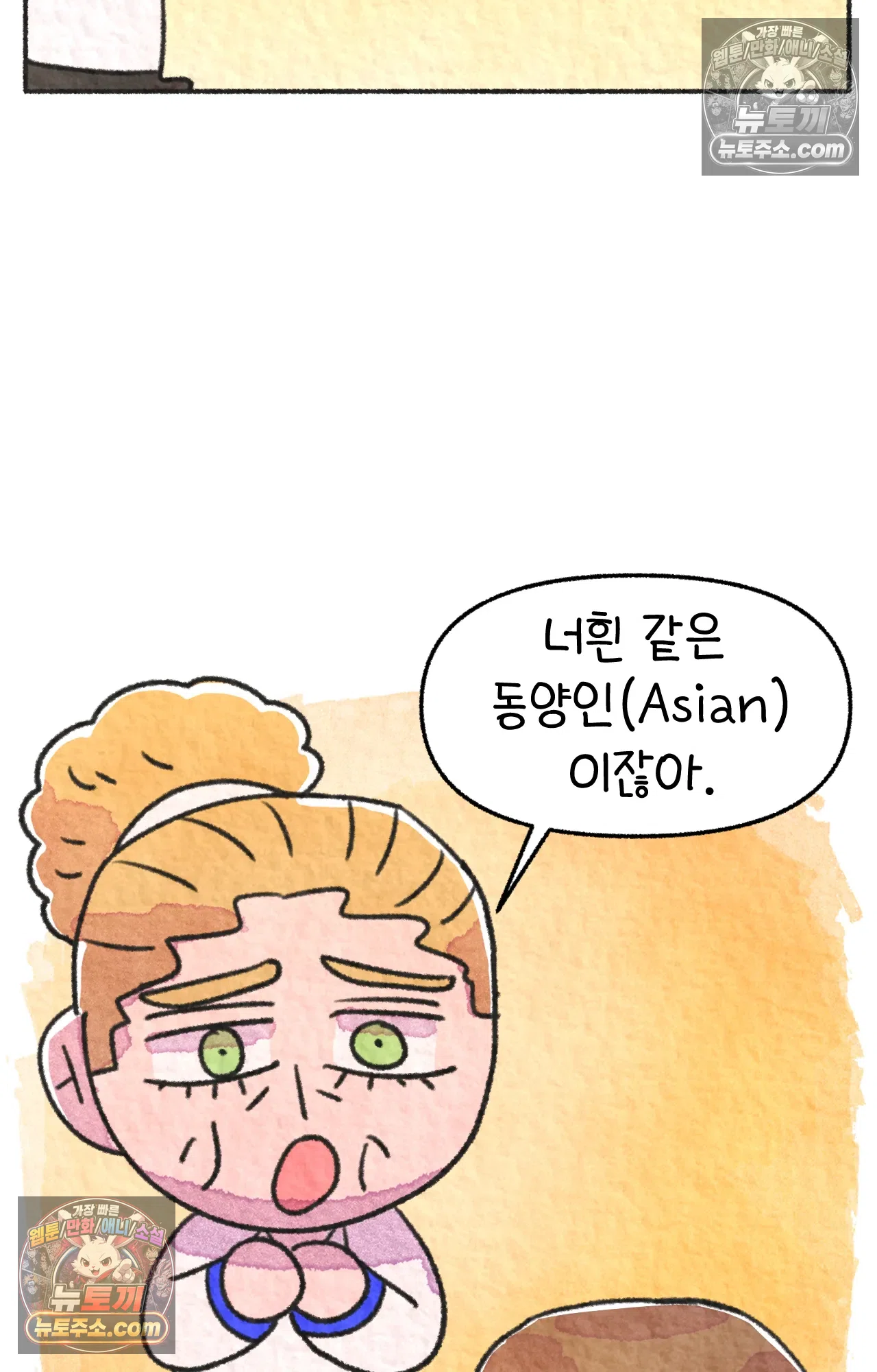 국제결혼 절대로 하지 마라 나 동양인 아니고 한국인인데? 27